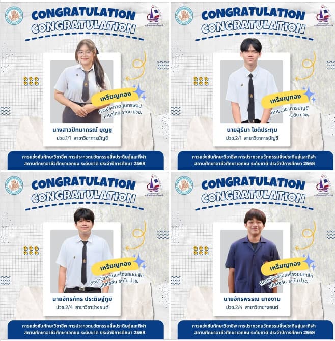 ความภูมิใจ! ชาว LCC คว้า 'เหรียญทอง'